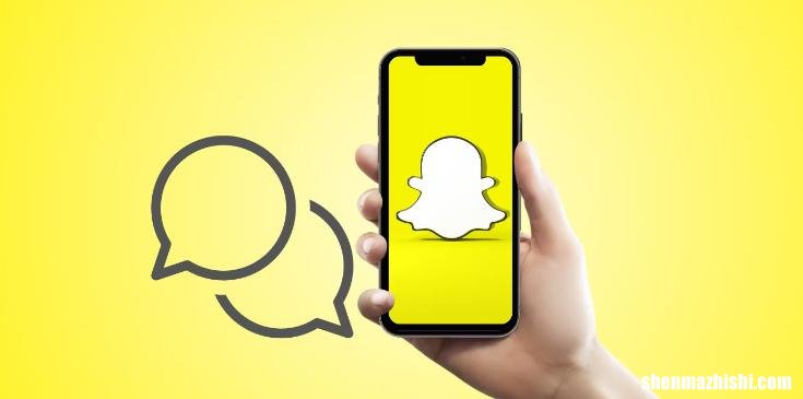如何阻止随机的人在Snapchat上添加你