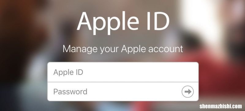 忘记了Apple ID怎么办？更改或重置您的苹果ID密码教程