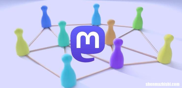 如何加入Mastodon并选择服务器：新手指南