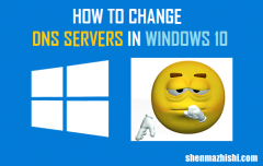 如何在Windows10中更改DNS服务器