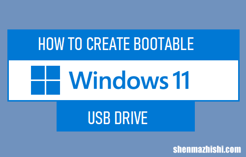 如何创建Win11可启动USB恢复驱动器，分步教程