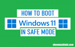 从黑屏以安全模式重启Windows11