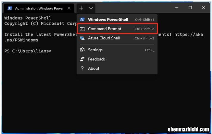 CMD7种方法 Windows11如何以管理员身份运行命令
