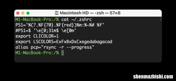 [苹果教程].zshrc文件在Mac电脑上的位置