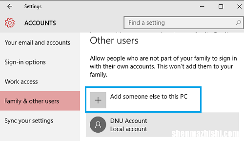如何在Windows10中创建管理员帐户