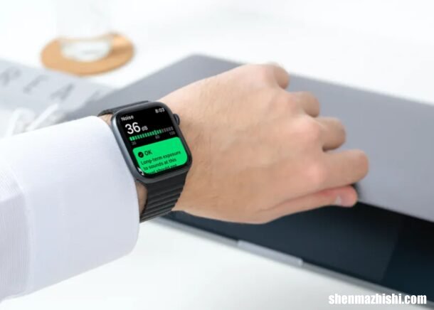 如何在Apple Watch上测量噪音水平，苹果手表检测周围噪音方法