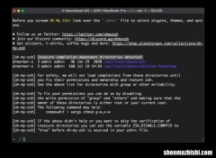 [oh-my-zsh]提示检测到不安全的完成相关目录，一键修复