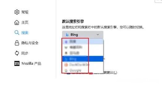 Firefox搜索引擎百度更换 火狐自定义内置搜索引擎