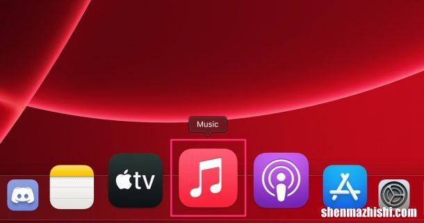Mac版Apple Music使用指南，如何授权苹果电脑播放Apple Music