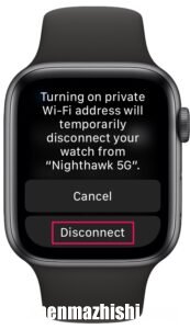 如何在苹果手表上使用私有MAC地址，Apple Watch上设置私人Wi-Fi地址