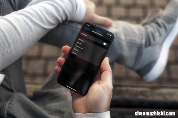 苹果手机怎么手动选择网络运营商？iPhone更改运营商网络方法