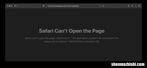 Safari打开页面错误，Mac电脑无法打开页面修复方法