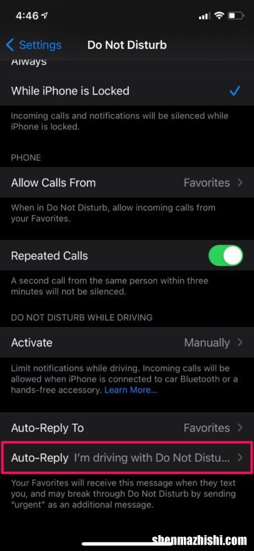 如何在iPhone上驾驶时更改自动回复信息
