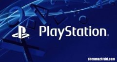 索尼暗示PlayStation6可能会在2028年推出