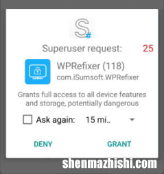 如何使用SuperSU授予安卓手机Root访问权限