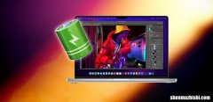 MacBook低功耗模式有什么作用？ 苹果电脑保护电池寿命方法