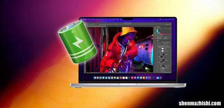 MacBook低功耗模式有什么作用？ 苹果电脑保护电池寿命方法