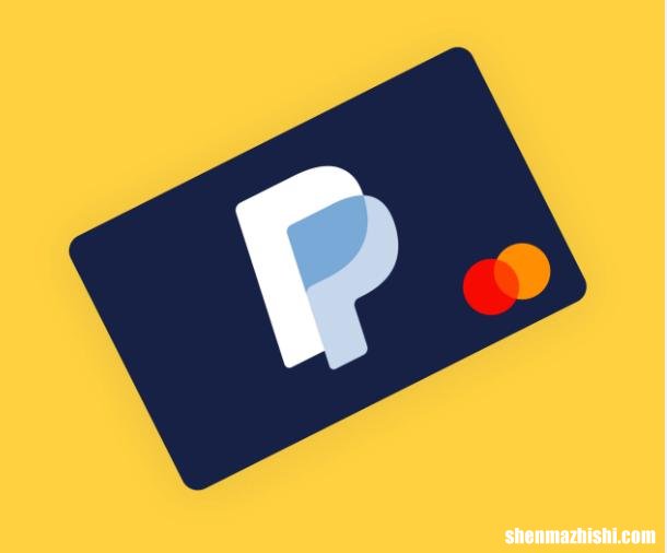 如何永久删除您的PayPal帐户，以及执行前的注意事项