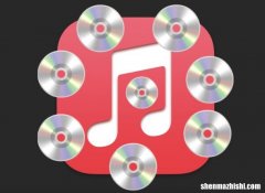 如何在Mac电脑上刻录音乐/音频CD