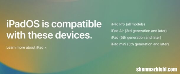 iOS16系统支持哪几款机型，苹果iOS16和iPadOS16兼容设备列表