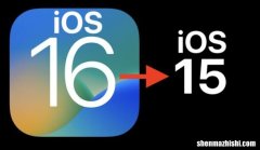 苹果iOS16降级教程，怎么将iOS16 Beta降级到iOS 15.x