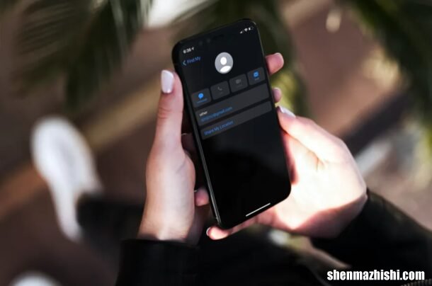 如何通过家庭共享在iPhone和iPad上与家人共享位置