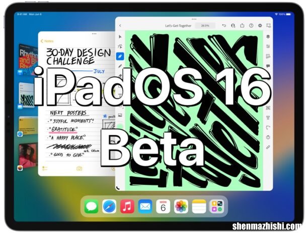 iPad系统升级更新指南 怎么在iPad上安装iPadOS 16 Beta