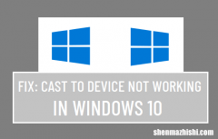 修复：win10系统投影到此电脑无法设置