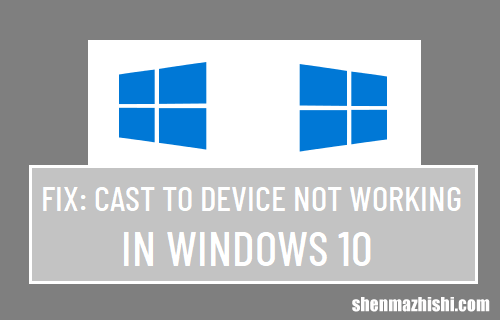 修复：win10系统投影到此电脑无法设置