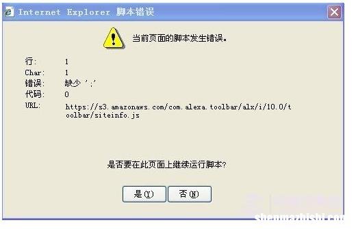 当前页面的脚本发生错误，修复本页脚本出现错误