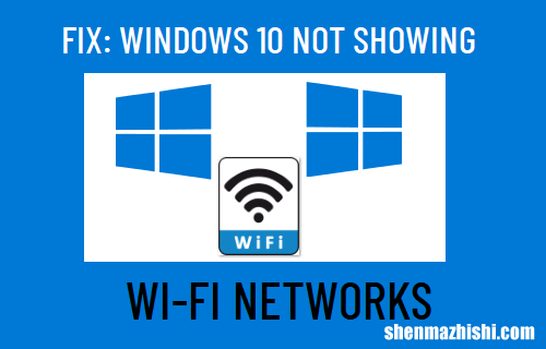 Windows11/10网络连接找不到wifi，不显示wifi列表修复