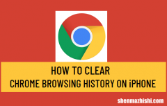 如何清除iPhone上的Chrome浏览历史记录