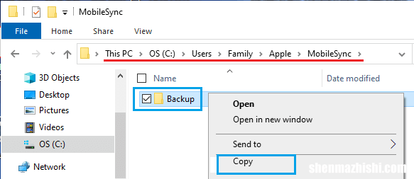如何在Windows10中更改iTunes备份位置