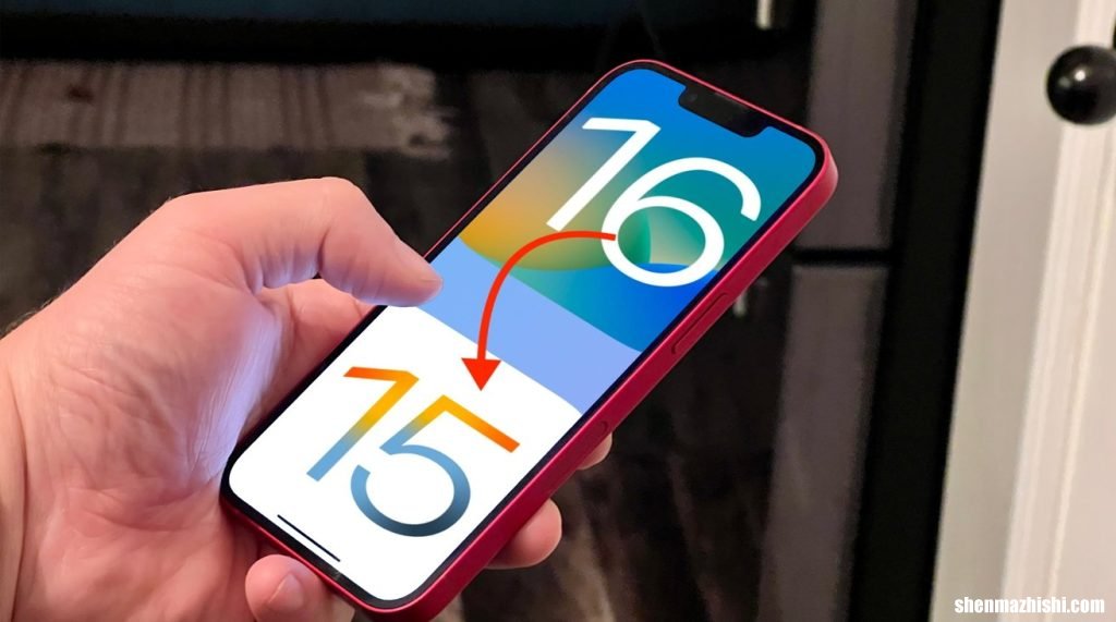 iOS16降级 轻松降级到iOS15的三种教学方法！无数据丢失！