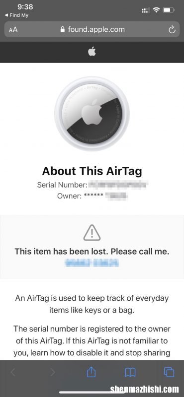 找到丢失的AirTag？使用iPhone手机查找AirTag联系信息