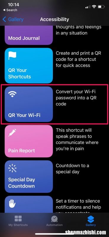 怎么获取iPhone手机Wi-Fi密码的二维码？快速共享苹果无线密码