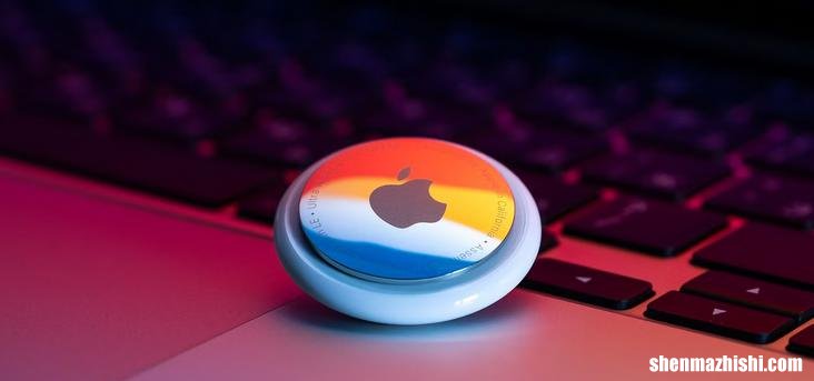 AirTags可以孩子身上使用定位吗？AirTags使用注意事项