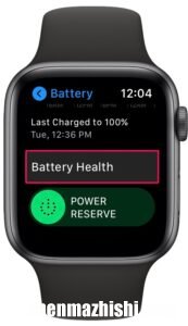 苹果手表查看电池健康方法 如何检查Apple Watch电池健康