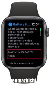 苹果手表查看电池健康方法 如何检查Apple Watch电池健康