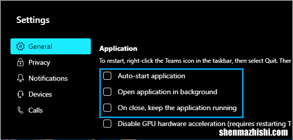 停止微软Teams在Windows10中自动启动