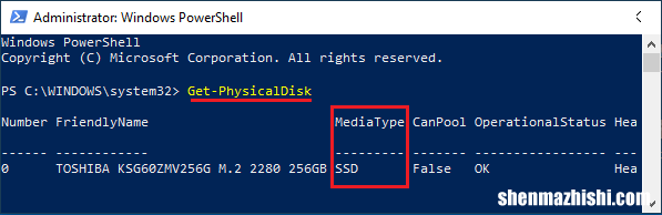 如何在Win10中检查硬盘是SSD还是HDD