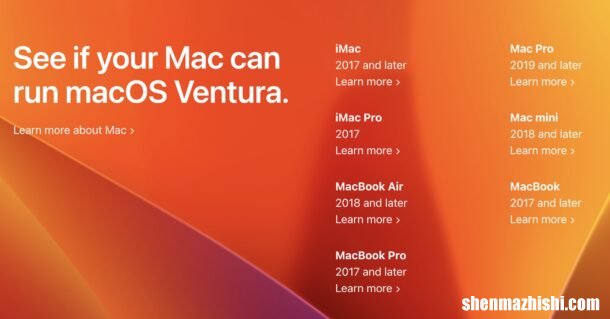 苹果笔记本系统新系统 MacOS13 Ventura兼容Mac列表