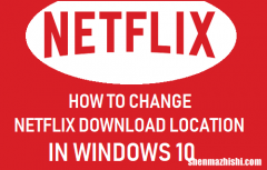 如何在Windows10中更改Netflix下载位置