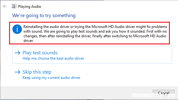 解决听不见声音问题 Windows10插上耳机没反应