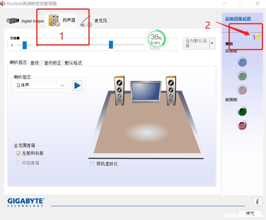 适用win10、win11 前置耳机无声音的解决办法