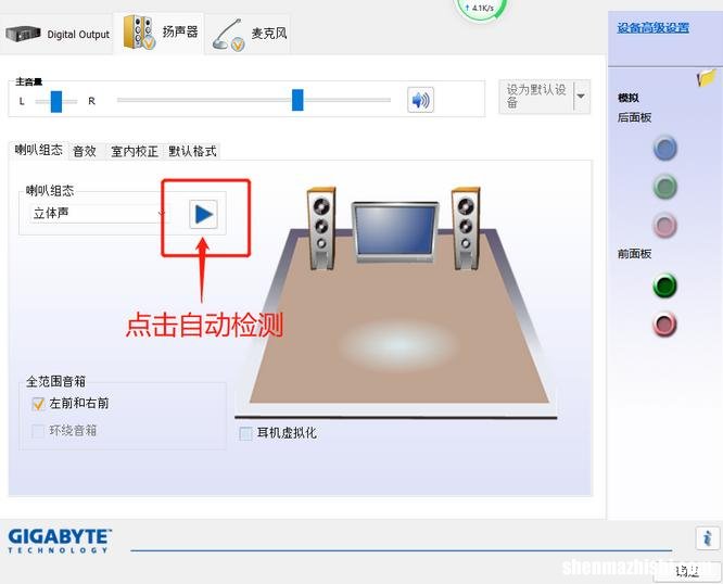 适用win10、win11 前置耳机无声音的解决办法
