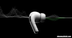 苹果AirPods Pro2自动阻挡噪音，透明模式设置方法