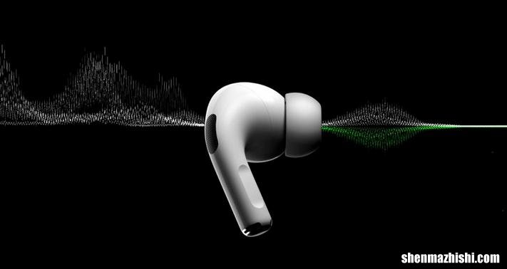 苹果AirPods Pro2自动阻挡噪音，透明模式设置方法