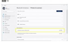 win11系统设置默认打印机 默认打印机自动变了