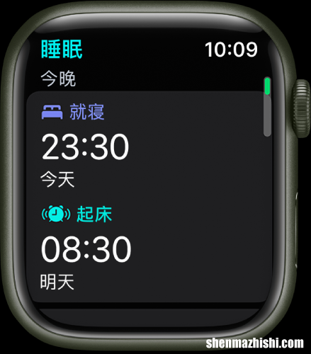 Watch教程 如何使用苹果手表跟踪您的睡眠